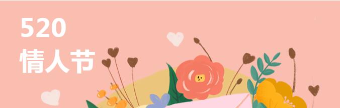 520最美的告白，給最愛的家人