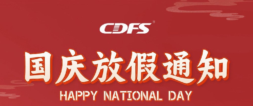 多靈喜迎國(guó)慶放假啦！